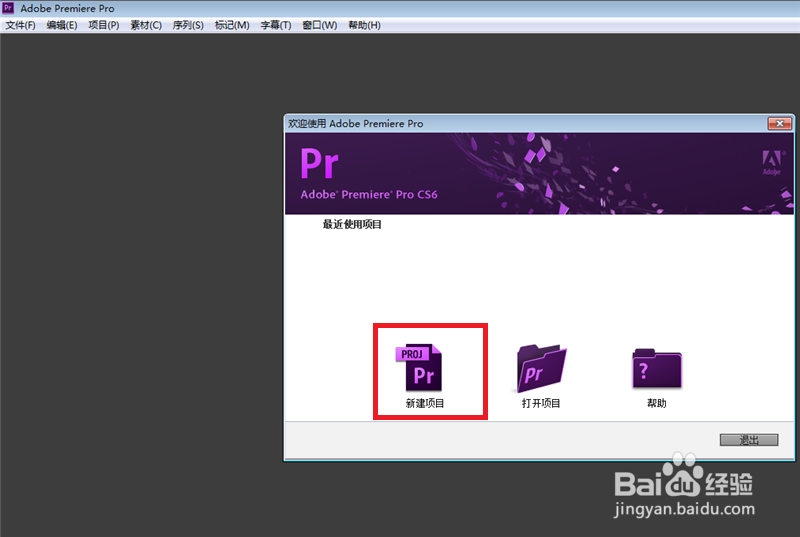 怎样用Premiere Pro （Pr）给音频添加过渡特效