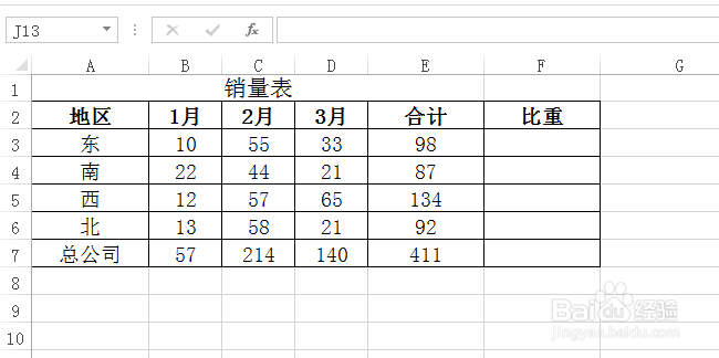 excel绝对引用怎么用