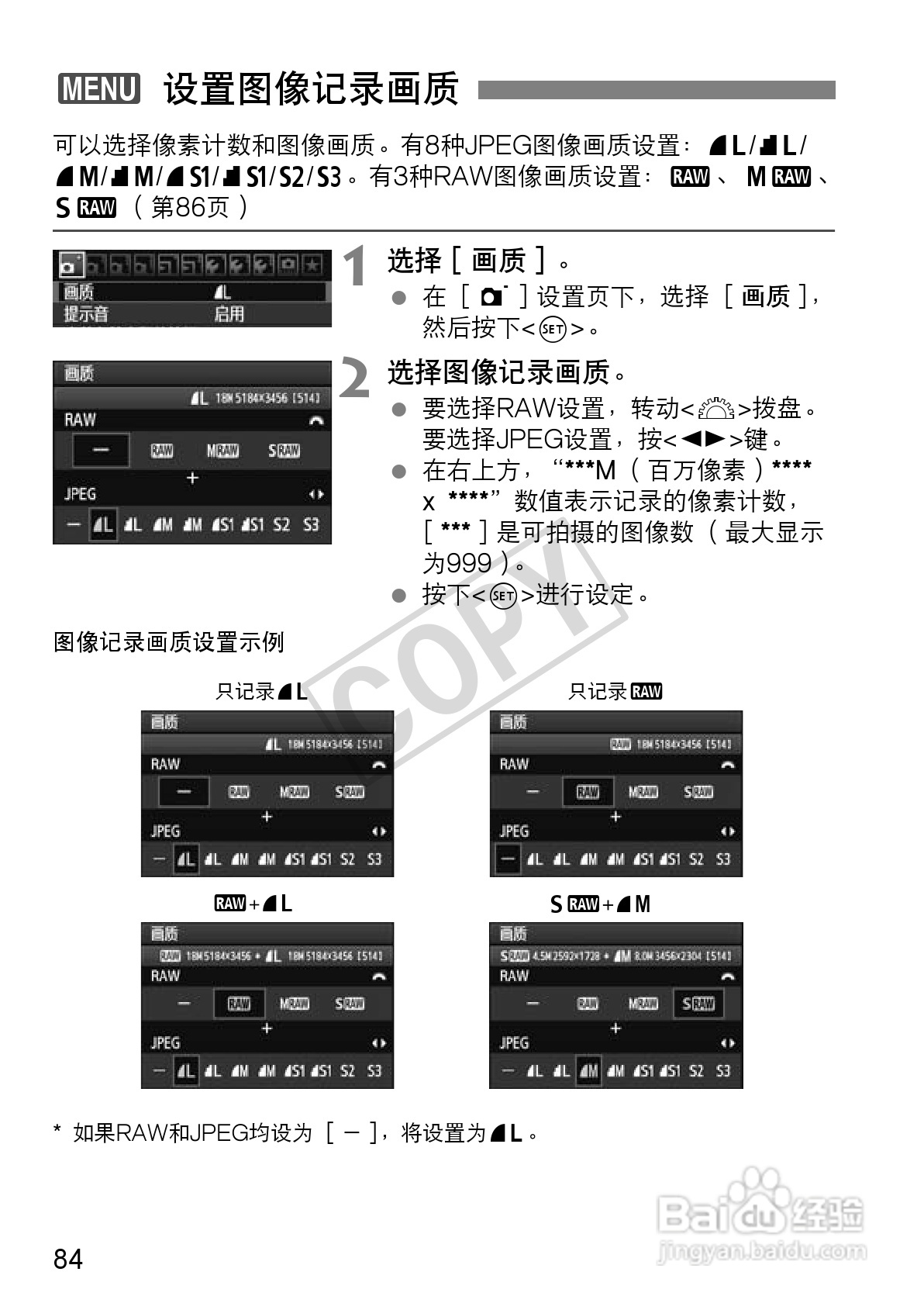 佳能EOS 60D数码相机使用说明书:[9]