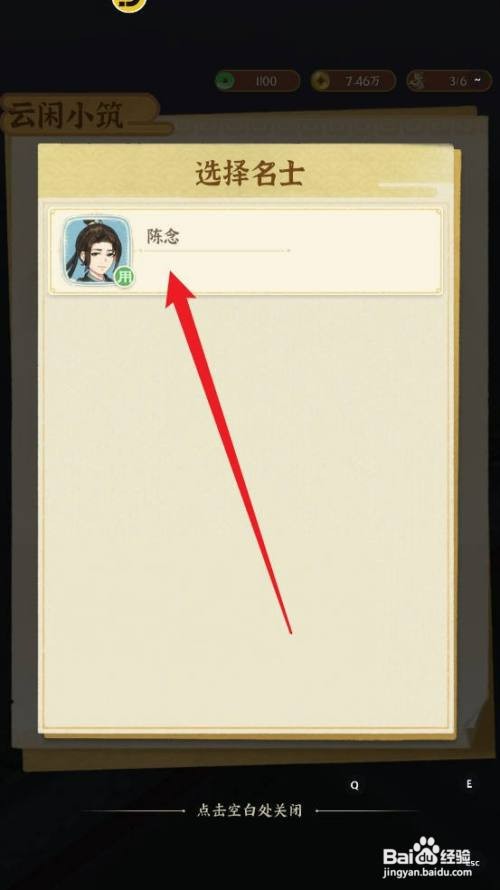 从前有条街如何才能安排名士入住云闲小筑