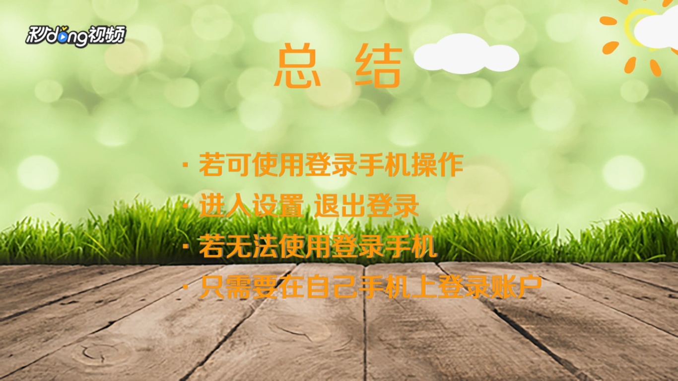 登录在别人手机上的支付宝怎么注销