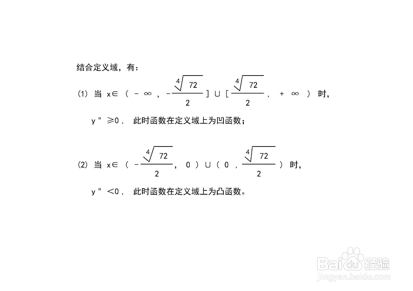 函数y=4x^2-6.x^2的图像示意图