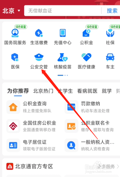 泰国自由行签证怎么办