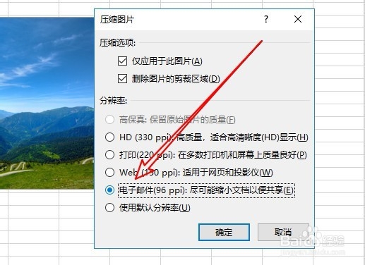 excel2019怎么样压缩表格中的图片使体积变小