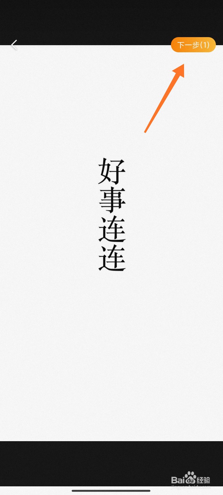 微博聊天怎么添加表情