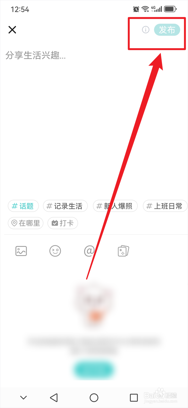 嗒伴如何发布动态
