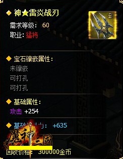 《魔神三国》前期快速升级必知途径分享