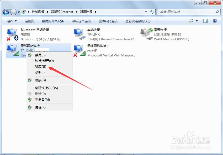 戴尔电脑怎么查看wifi密码