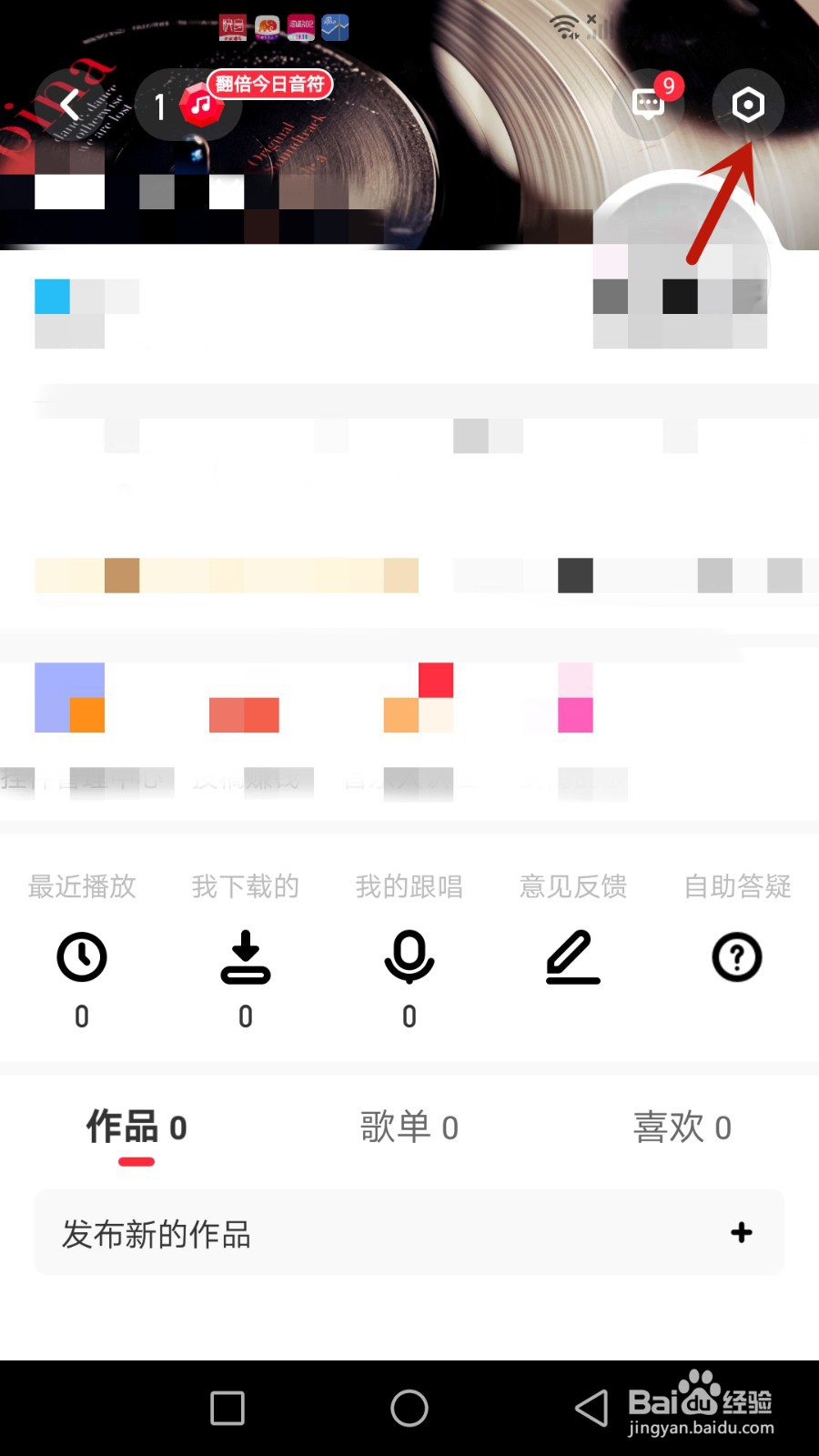 如何开启快音锁屏歌词
