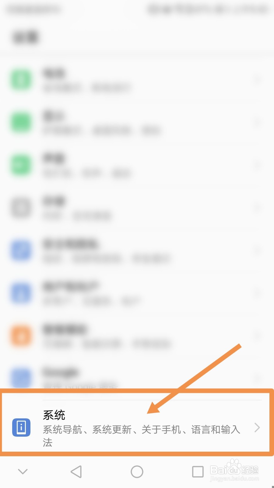 华为mate9pro处理器型号如何查找