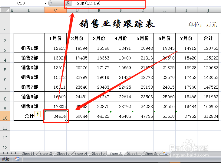 excel表格按数据大小进行排序的方法和技巧
