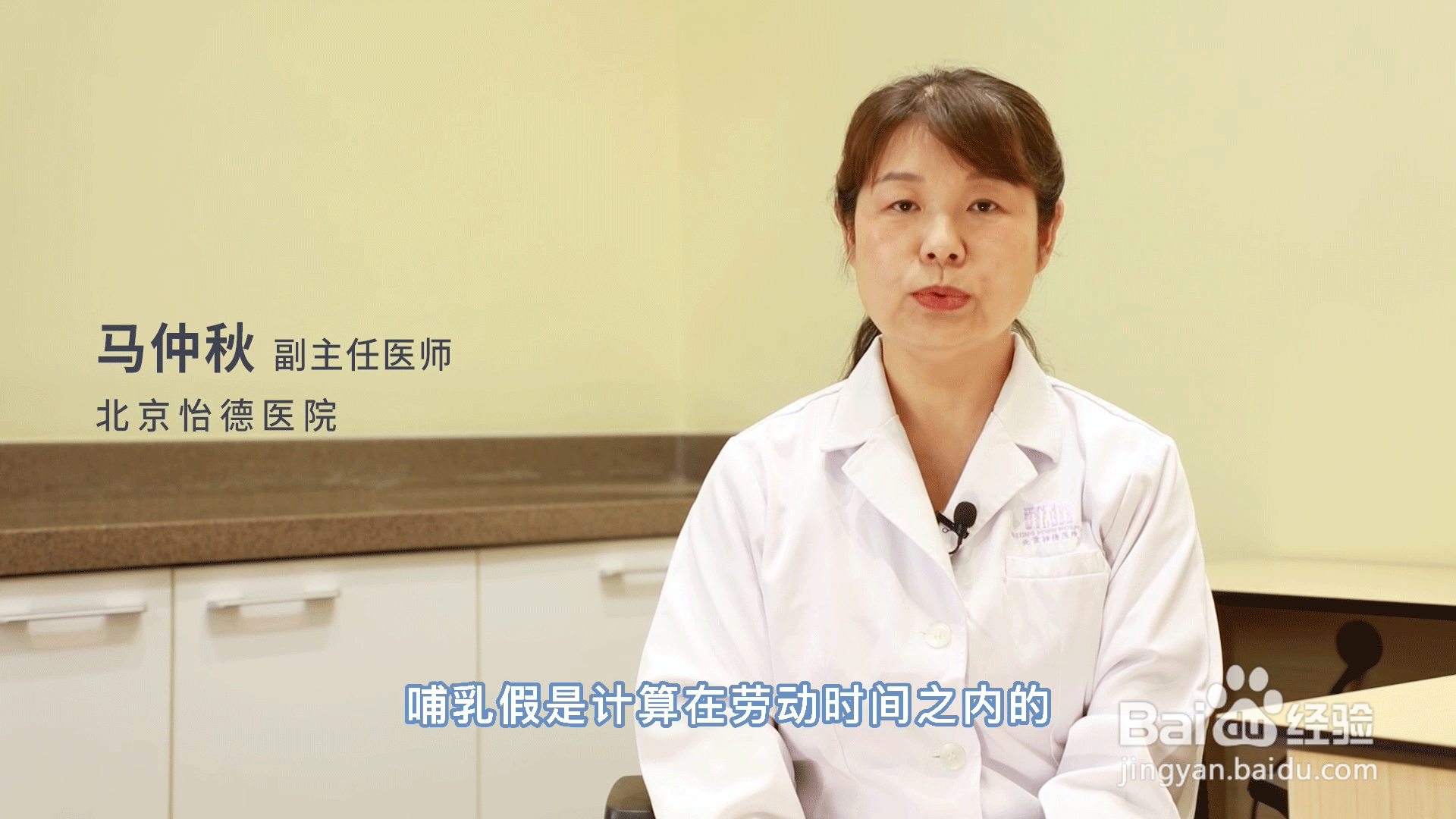 哺乳假怎么休？