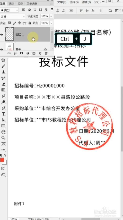 在ps中,如何抠取红章
