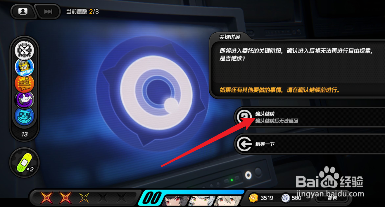 绝区零零号空洞关键进展攻略
