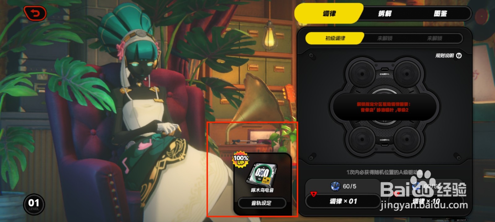 绝区零怎么获河豚电音驱动盘？