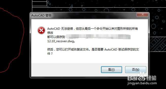 <b>cad保存时出现致命错误怎么办</b>