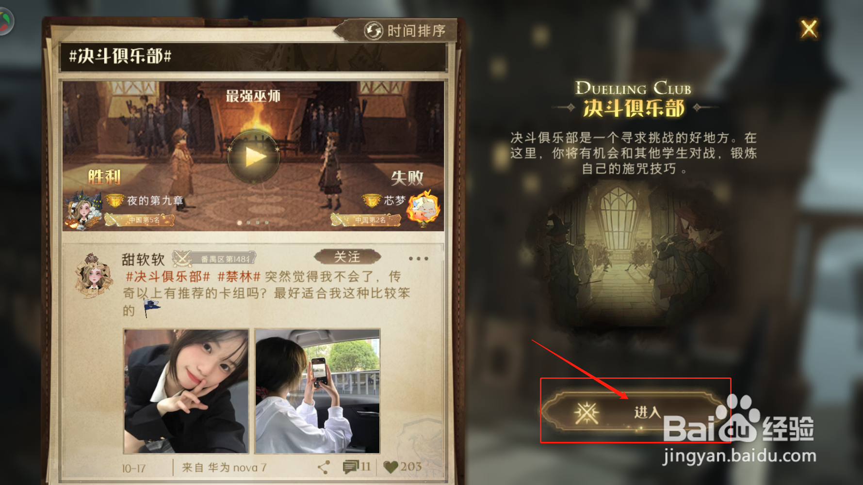 哈利波特闪电风暴怎么应对
