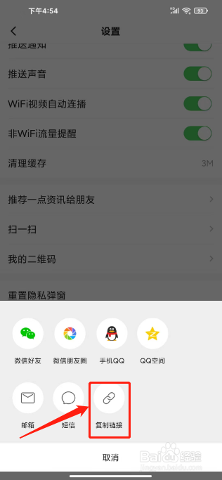 一点资讯怎么复制软件推荐链接