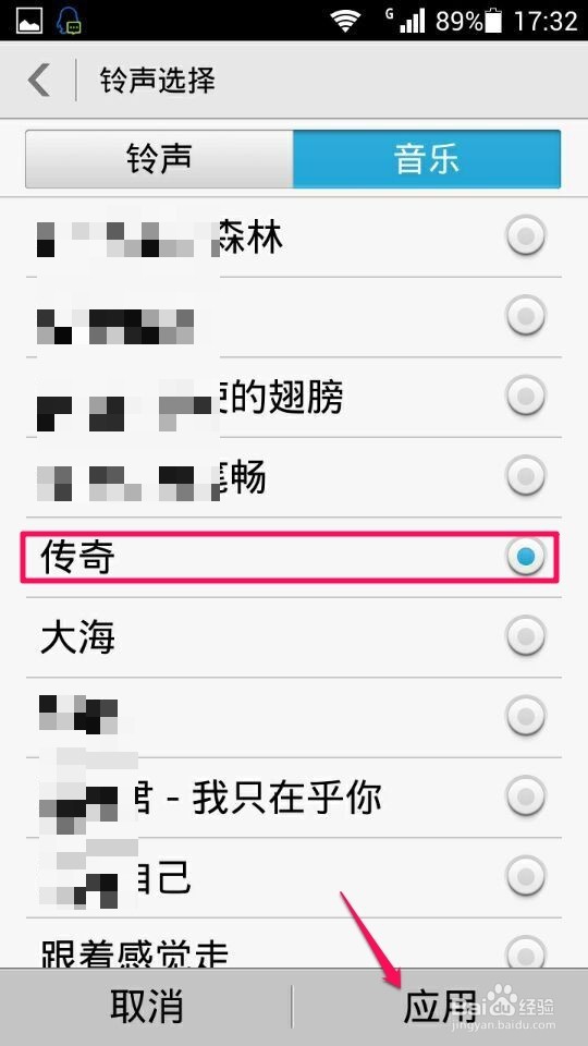 华为荣耀3C如何设置来电铃声