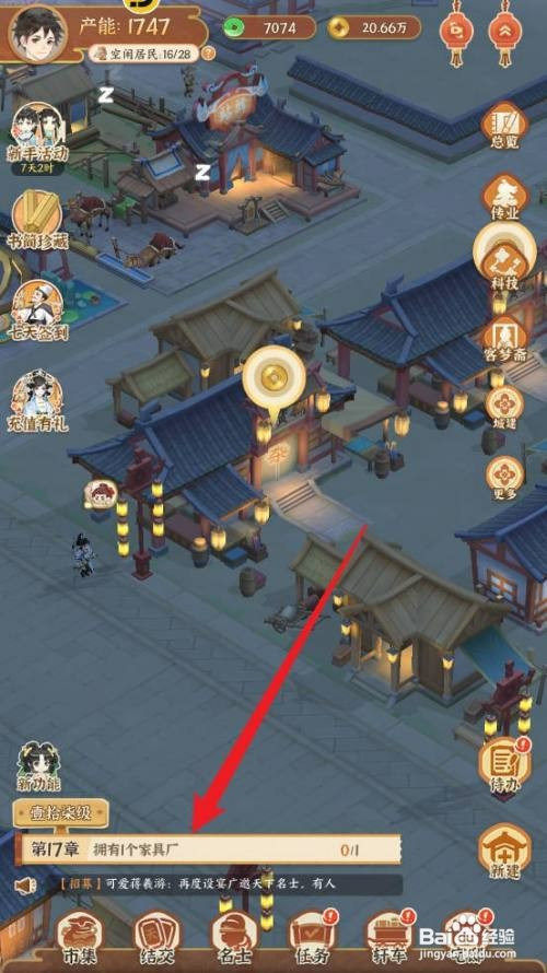 从前有条街如何才能建设1个家具厂