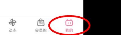 哔哩哔哩如何打开导师入住