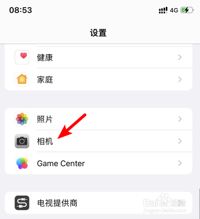 苹果手机如何设置拍照脸不歪