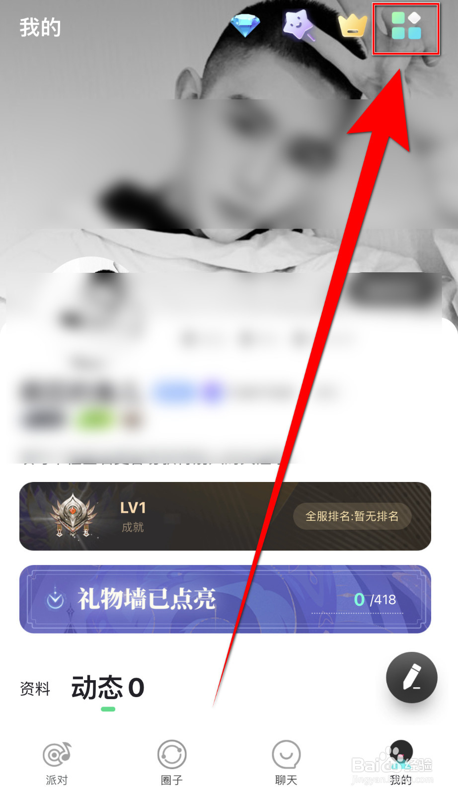 Hey语音怎么停用勿扰模式