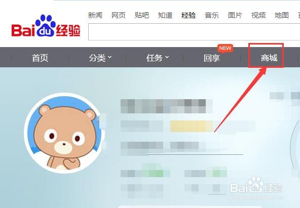 百度作者如何兑换零食包？
