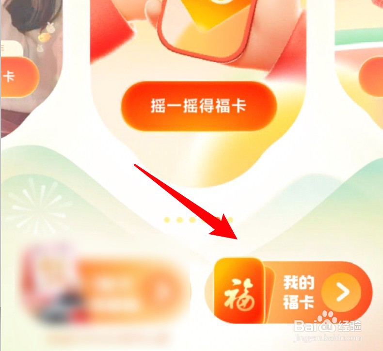 支付宝五福同享卡怎么送给好友