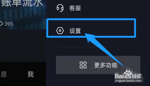 如何将抖音设置为不在线状态