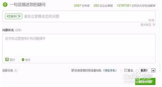 百度知道应该怎么做？