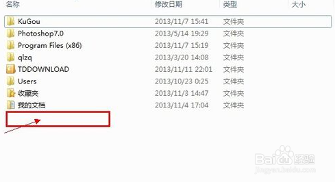windows7系统教你如何隐藏和查看隐藏的文件夹