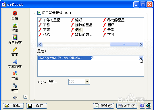 flash贺卡制作软件
