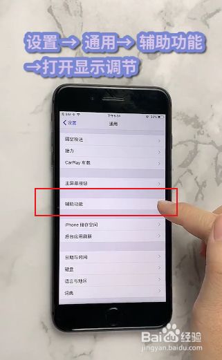 苹果手机亮度突然变暗怎么解决 百度经验 苹果手机亮度突然变暗怎么解决 百度经验