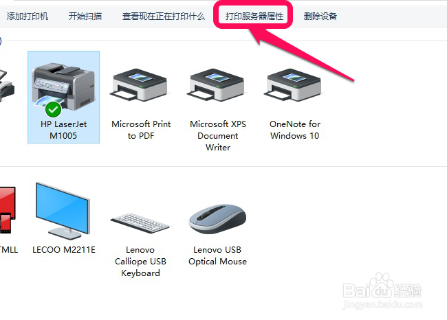 地维浏览器打印机连接方法