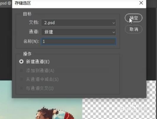 教你用PS把竖图变横图做壁纸