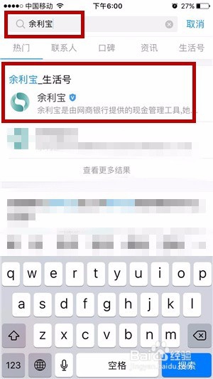 支付宝余利宝怎么进入