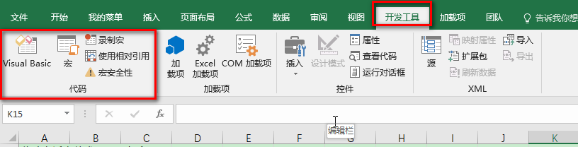 Excel、PPT、Word怎么开启宏功能