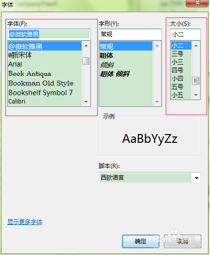 eclipse字体设置以及行号和背景颜色设置方法