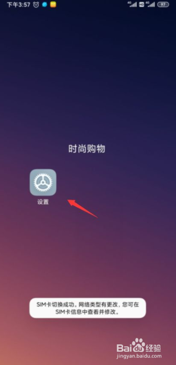 小米手机如何设置自动熄屏时间？