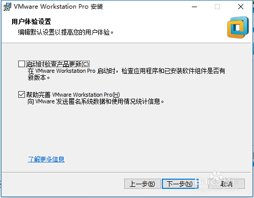 虚拟机VMware Workstation 12的安装和装机教程