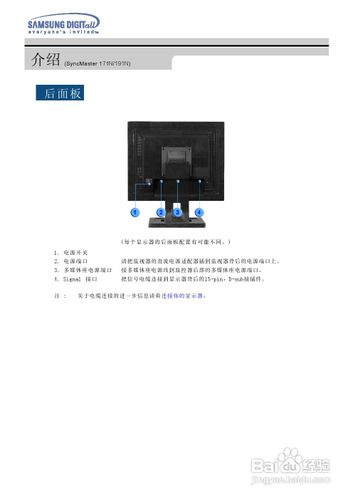 【说明书】三星151N液晶显示器（一）
