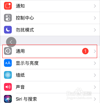iPhone怎么设置来电闪烁灯