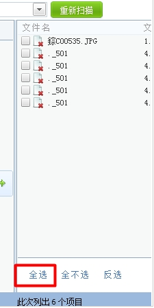 手机删除的照片如何恢复