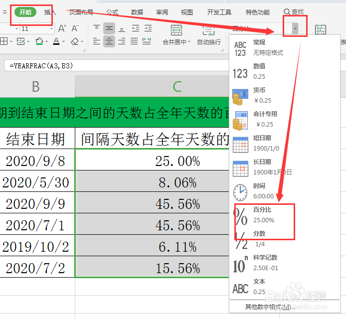 如何计算两日期之间间隔天数占全年天数的百分比