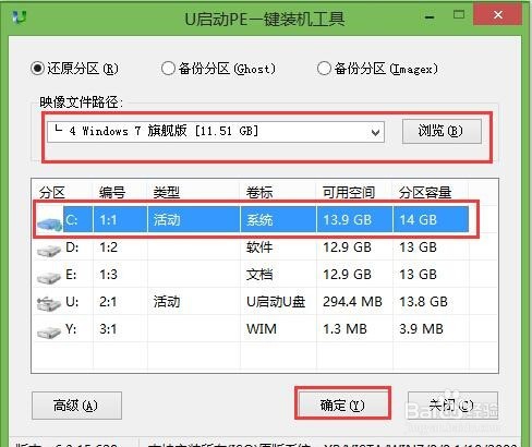 台式机如何安装win7系统的教程