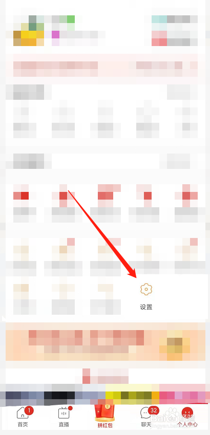 拼多多怎么进入老年人消费专区