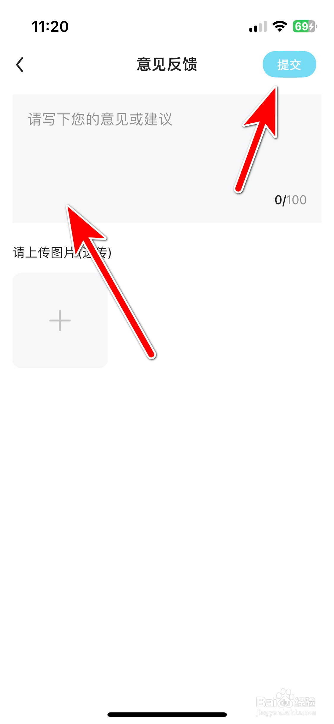 喜弟如何反馈意见