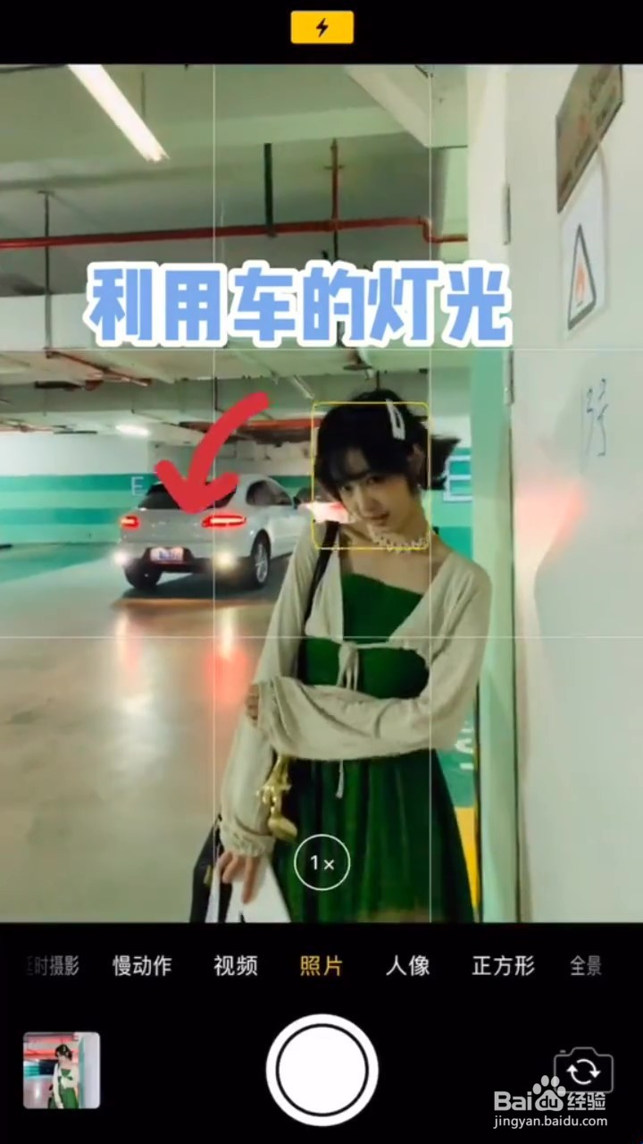 如何用手机在地下停车场拍摄美照