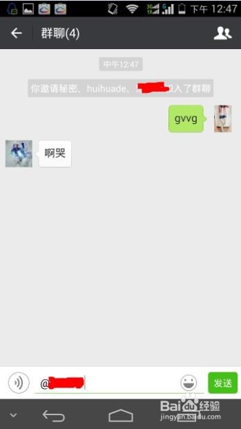 安卓微信隐藏的几个好用的功能